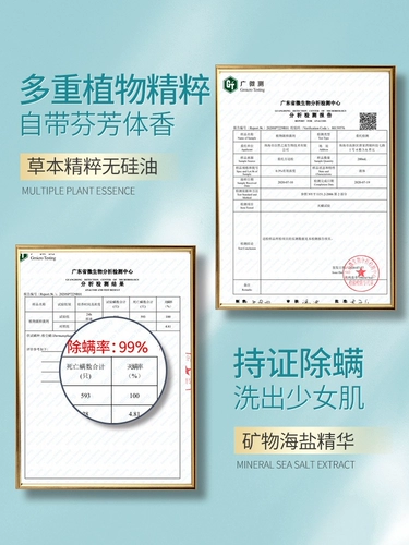 Гель для душа на основе аминокислот, шампунь со стойким ароматом, долговременный эффект, контроль жирного блеска, придает объем