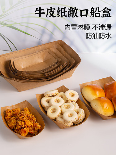 船盒纸盒牛皮纸一次性纸盘子