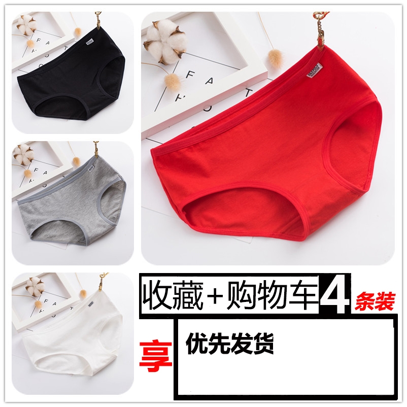 潮汕汕头内裤广州纯棉红色本命年女属马年龙深圳东莞中山小榄普宁