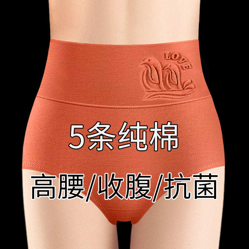 三棵树平替广州汕头内裤高腰收腹纯棉大码女深圳中山小榄普宁潮汕