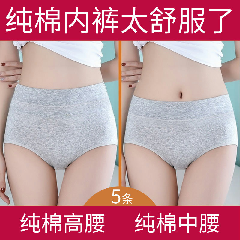 广东广州汕头内衣内裤广洲山头中高腰纯棉女中山小榄潮汕揭阳普宁