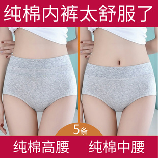 广东广州汕头内衣内裤广洲山头中高腰纯棉女中山小榄潮汕揭阳普宁