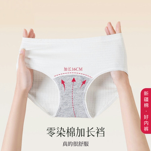 广东广州汕头内裤三棵树平替零染纯棉加长裆女士大码潮汕揭阳普宁