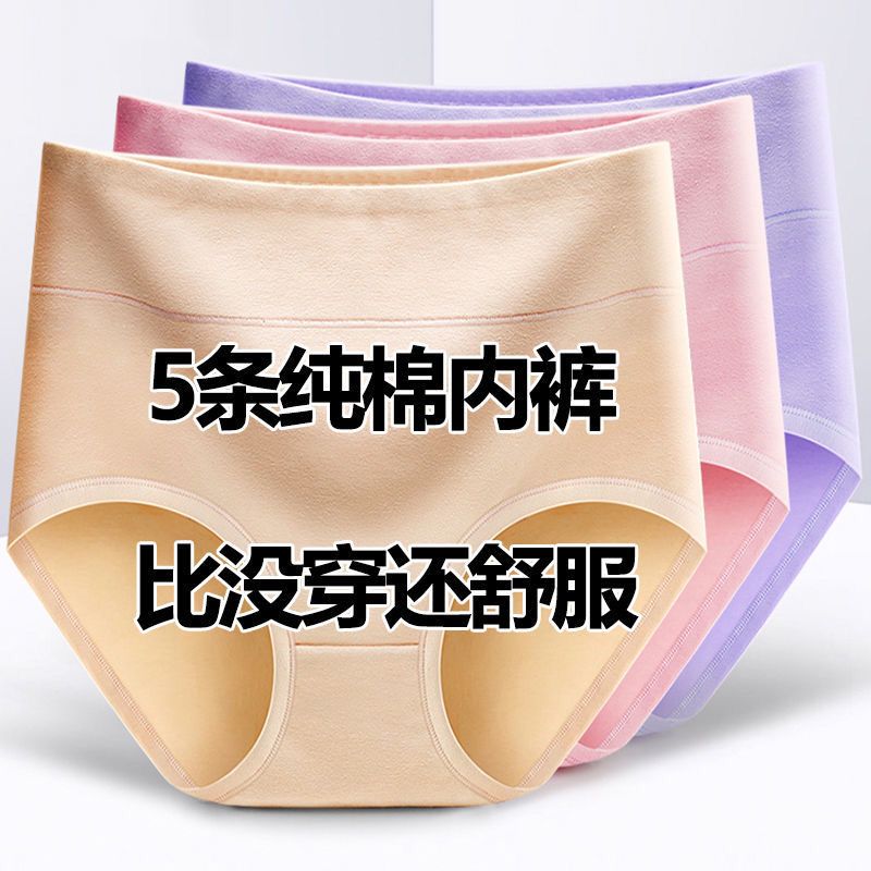 广东普宁内裤深圳东莞产地女大码全棉裆中腰简约小榄揭阳广州汕头