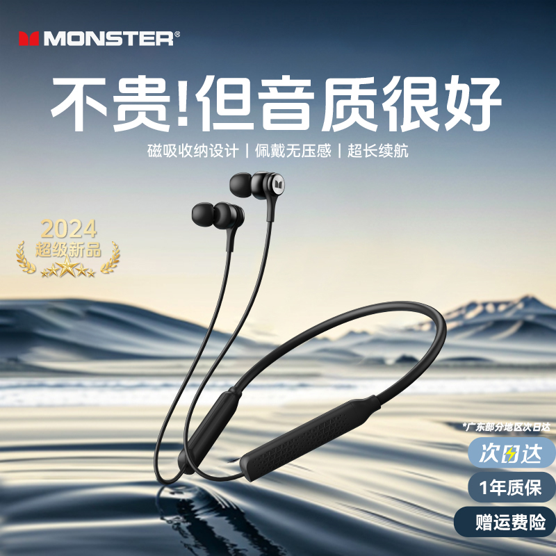 魔声SG08蓝牙耳机政府补贴挂脖式无线入耳式颈挂式降噪运动新款男