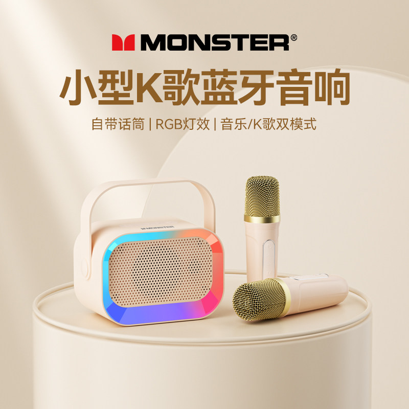 魔声蓝牙音箱唱歌K歌无线麦克风一体小型便携音响高音质家庭户外