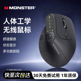 魔声M2pro双模人体工学垂直鼠标无线蓝牙台式 笔记本办公轻音静音