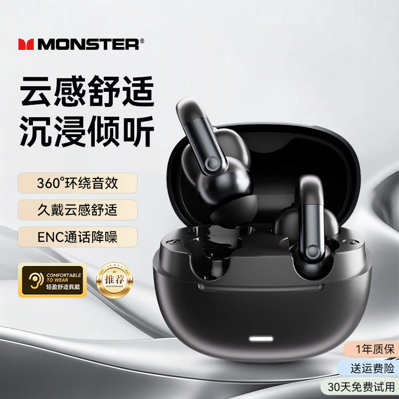 魔声D09蓝牙耳机无线气骨传导高音质入耳式耳夹运动跑步2026新款