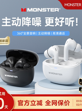 魔声蓝牙耳机政府补贴无线入耳式ANC主动降噪高音质2025新款MQT53