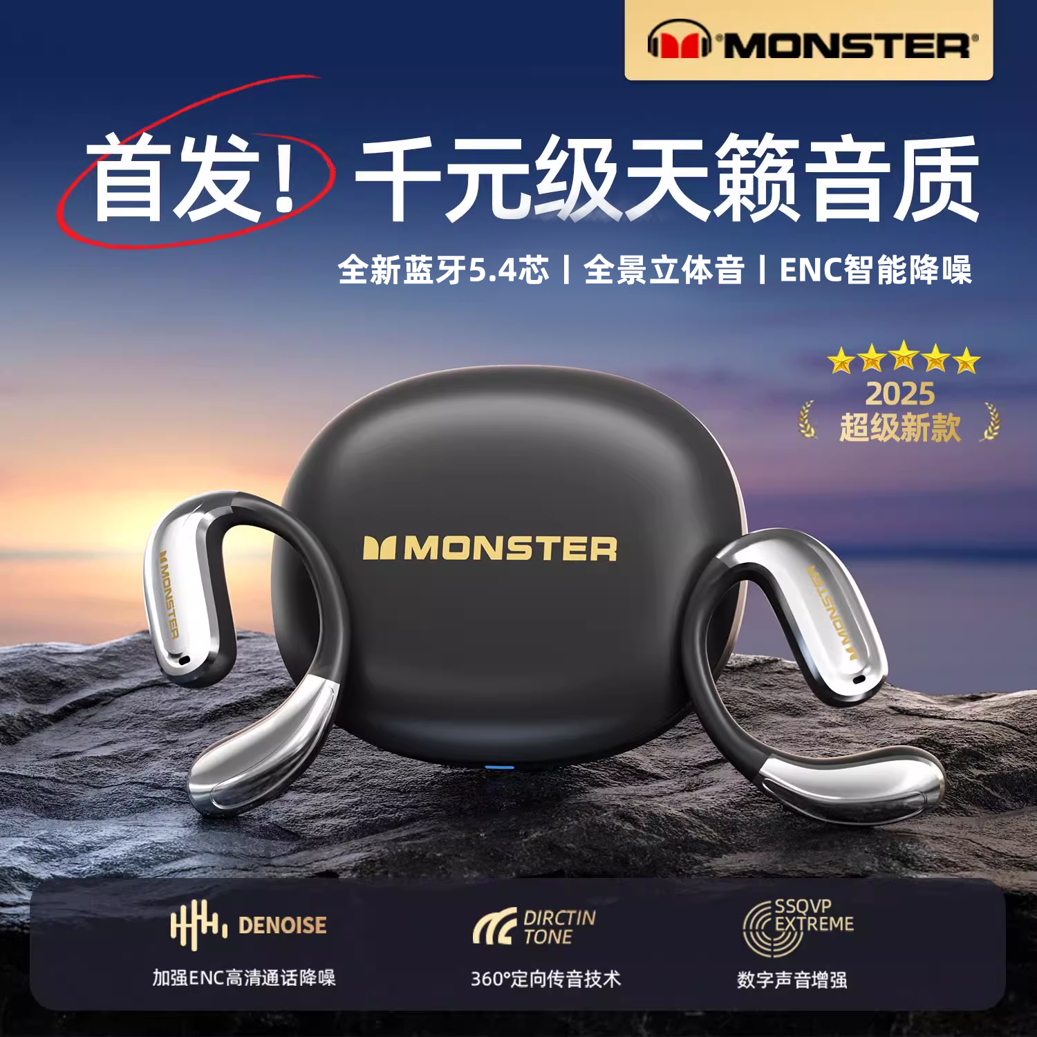 【热卖爆款】魔声无线蓝牙耳机