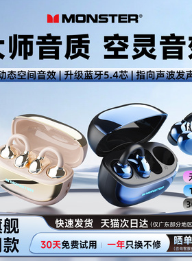 魔声MQT58蓝牙耳机政府补贴无线不入耳夹气骨传导运动跑步开放式