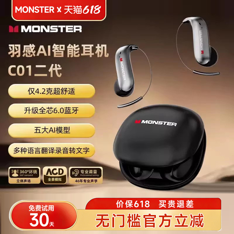 魔声C01二代蓝牙耳机无线挂耳式高端气骨传导AI翻译耳机同声传译