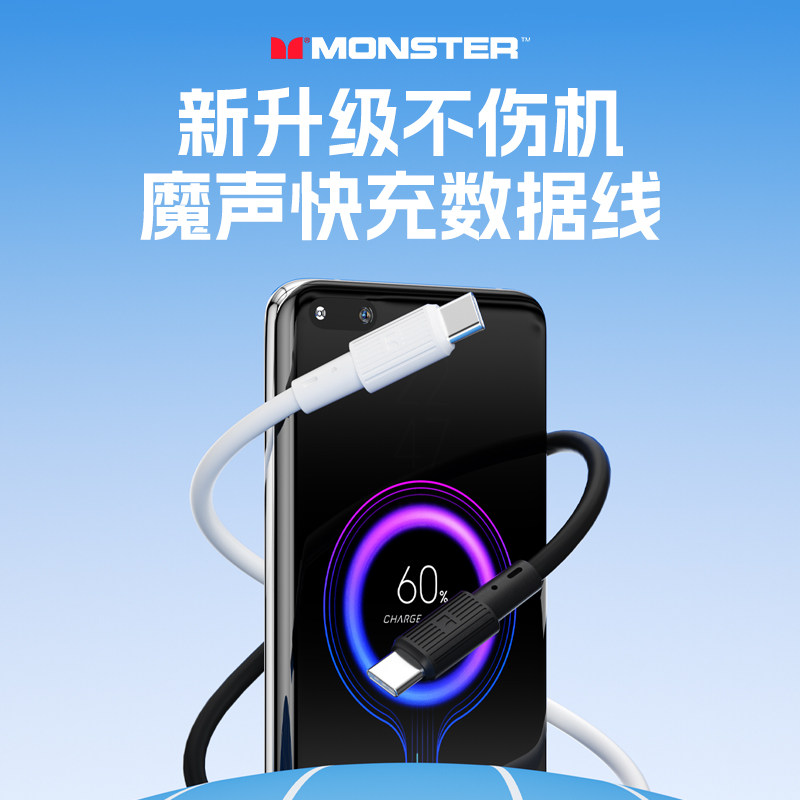 魔声官方正品快充数据线适用苹果15iphone162025新款type-C充电线加长usb接口手机