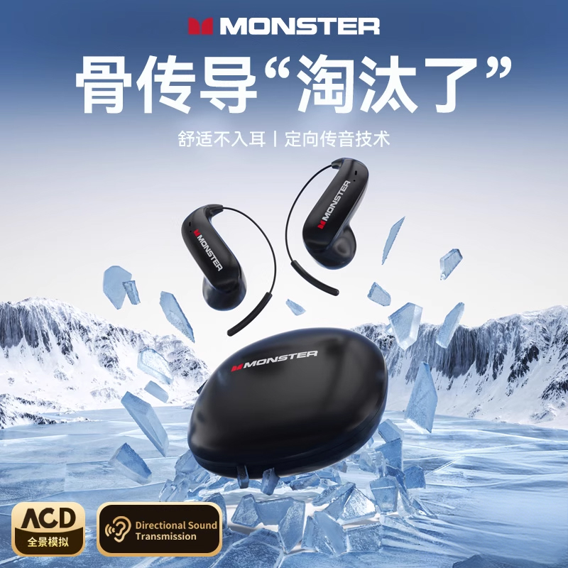 【爆款热销】魔声C01蓝牙耳机
