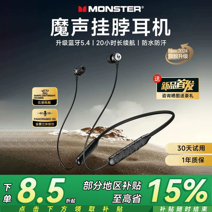 【政府补贴】魔声MQH10蓝牙耳机挂脖式无线入耳颈挂式降噪运动