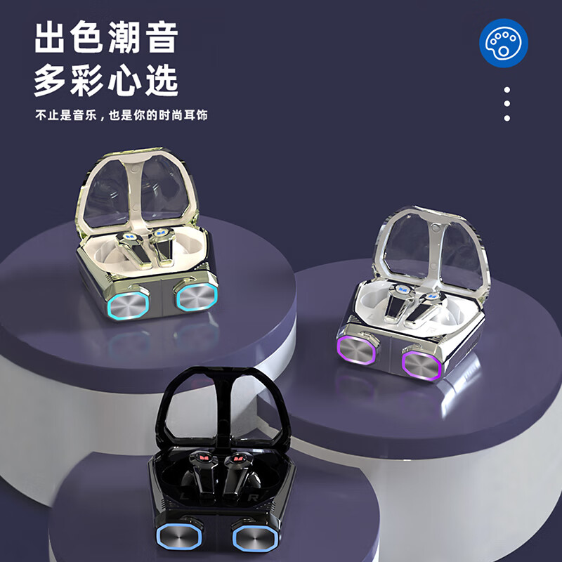 【政府补贴15%】魔声蓝牙耳机