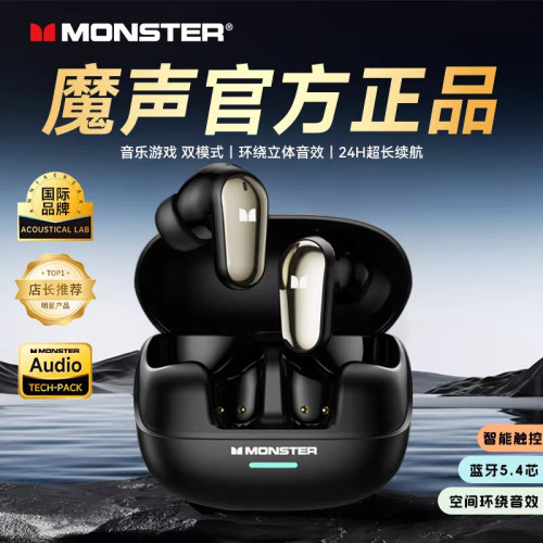 【新品首发】魔声入耳式蓝牙耳机