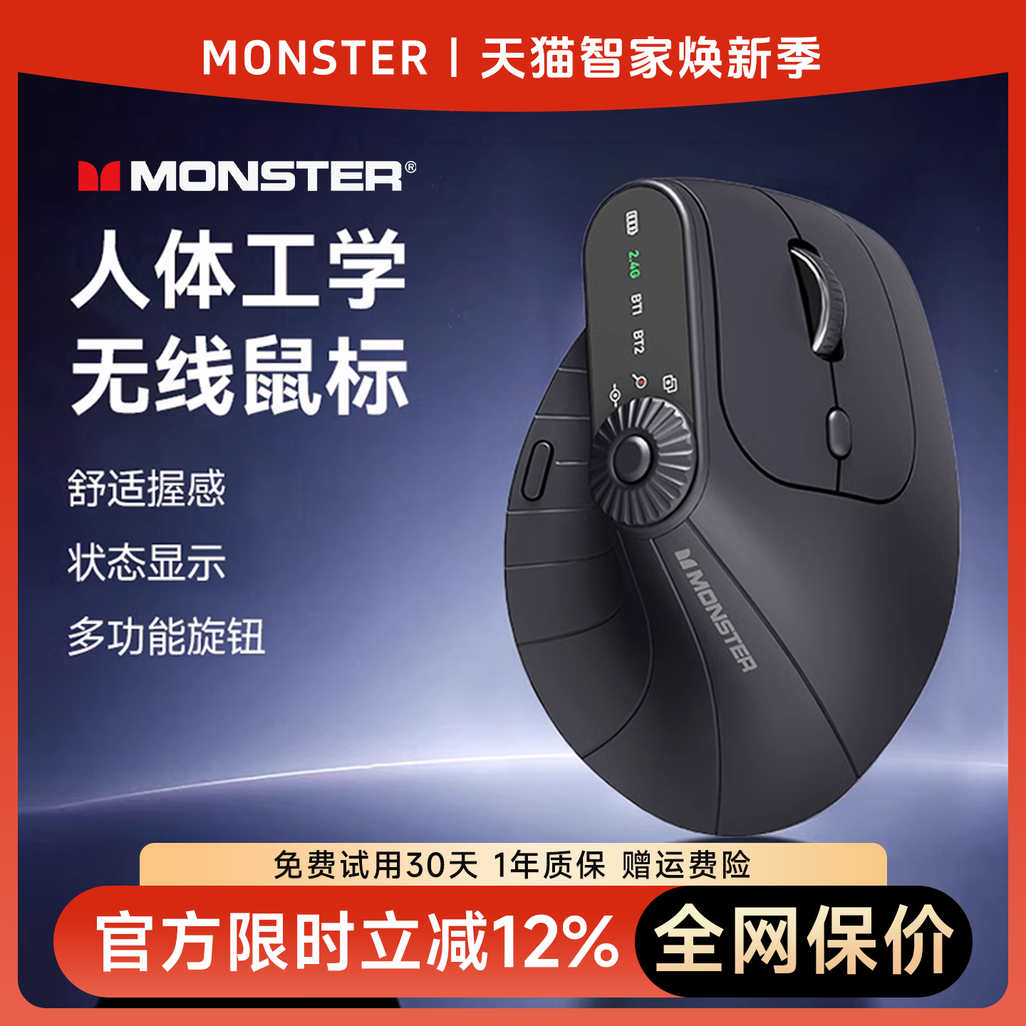 【热卖爆款】魔声人体工学鼠标