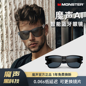 MONSTER魔声SO1智能蓝牙耳机眼镜太阳镜多功能黑科技适用苹果安卓