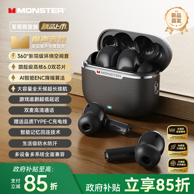 【达人推荐】魔声蓝牙耳机无线
