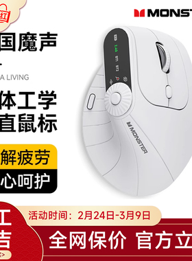 魔声垂直鼠标M2pro双模人体工学充电无线蓝牙电脑笔记本游戏轻音