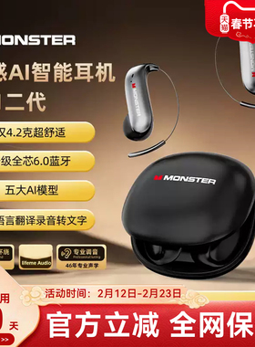 魔声C01二代蓝牙耳机无线挂耳式高端气骨传导AI翻译耳机同声传译