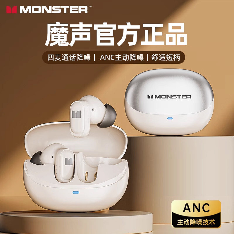 魔声蓝牙耳机政府补贴主动降噪无线高音质游戏运动高端新款XKT28,影音电器,蓝牙耳机,淘宝优惠券,粉丝福利购,淘宝优惠卷