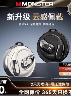 魔声AC330挂耳式蓝牙耳机无线不入耳开放运动跑步专用新款通用男