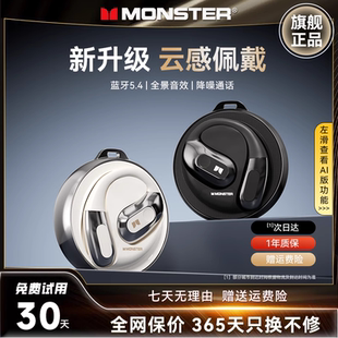 魔声AC330挂耳式 通用男 蓝牙耳机无线不入耳开放运动跑步专用新款