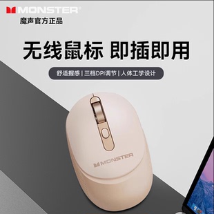 魔声无线2.4G鼠标静音游戏电竞专用笔记本台式 电脑办公长续航男M5