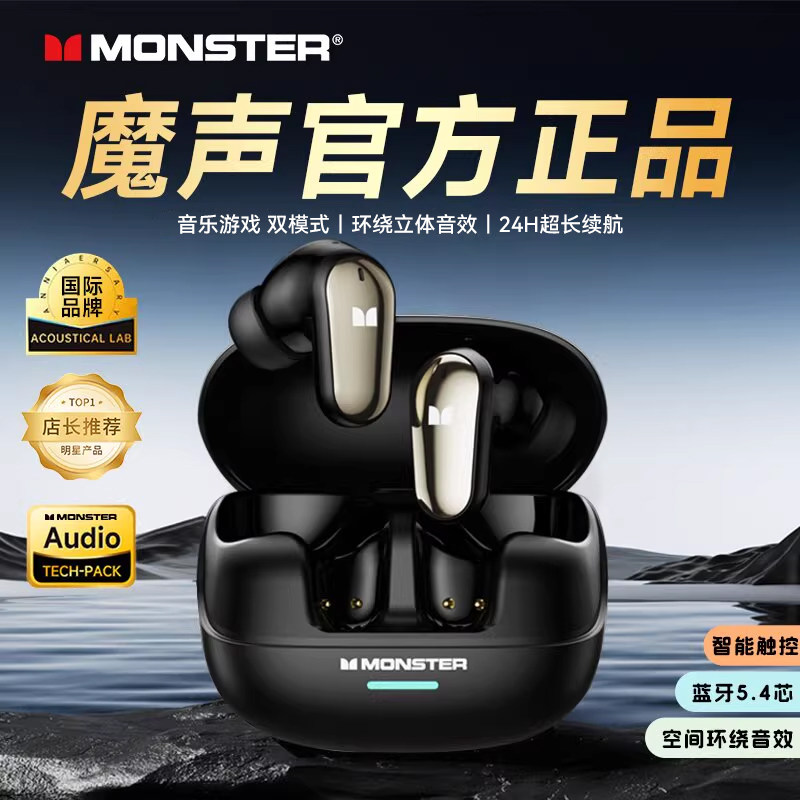 魔声入耳式蓝牙耳机MQT52真无线高音质游戏降噪运动魔音新款男女