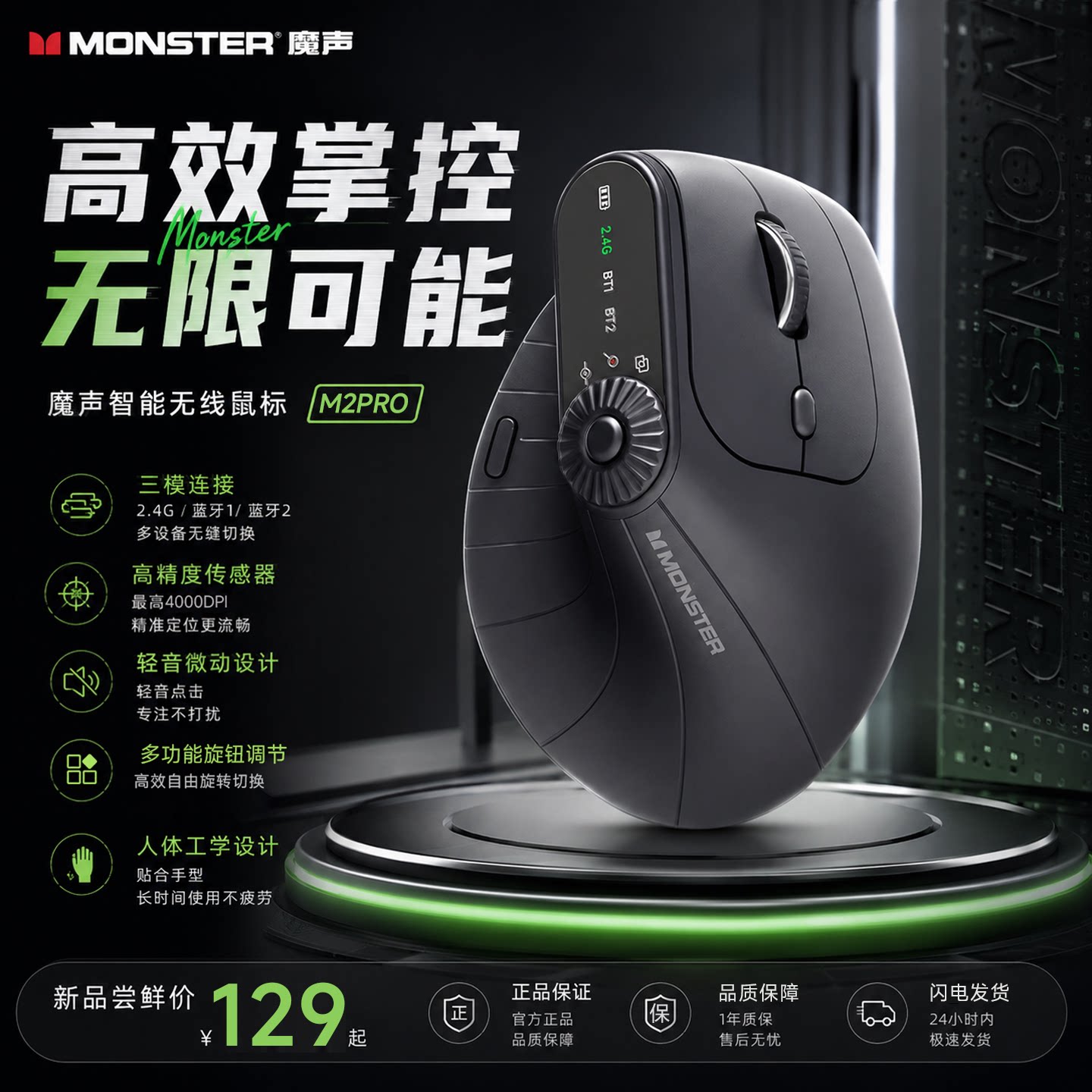 魔声M2pro双模人体工学垂直鼠标无线蓝牙台式笔记本办公轻音静音