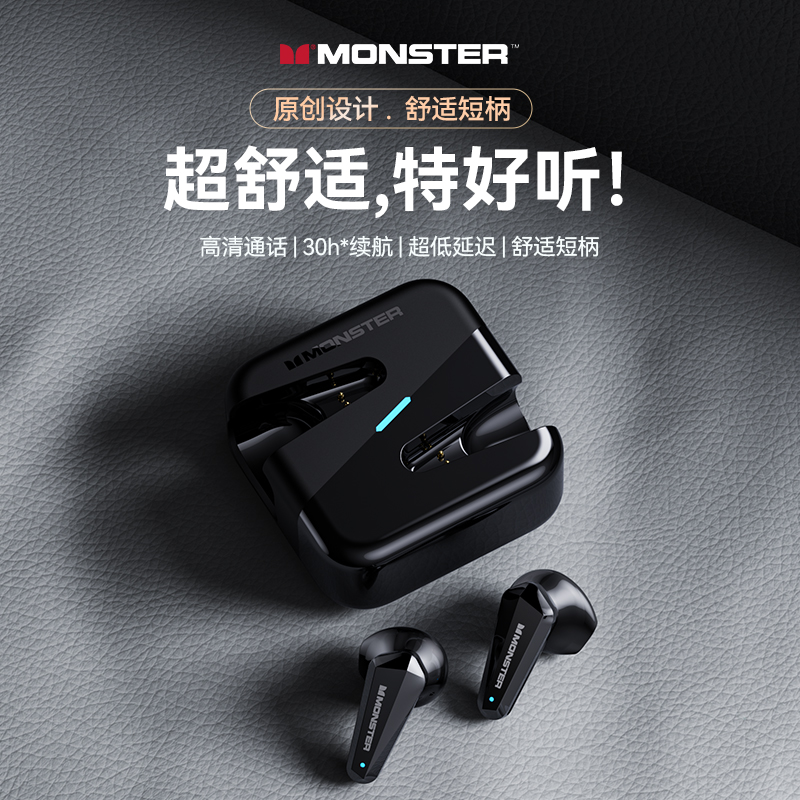 【政府补贴15%】魔声电竞耳机