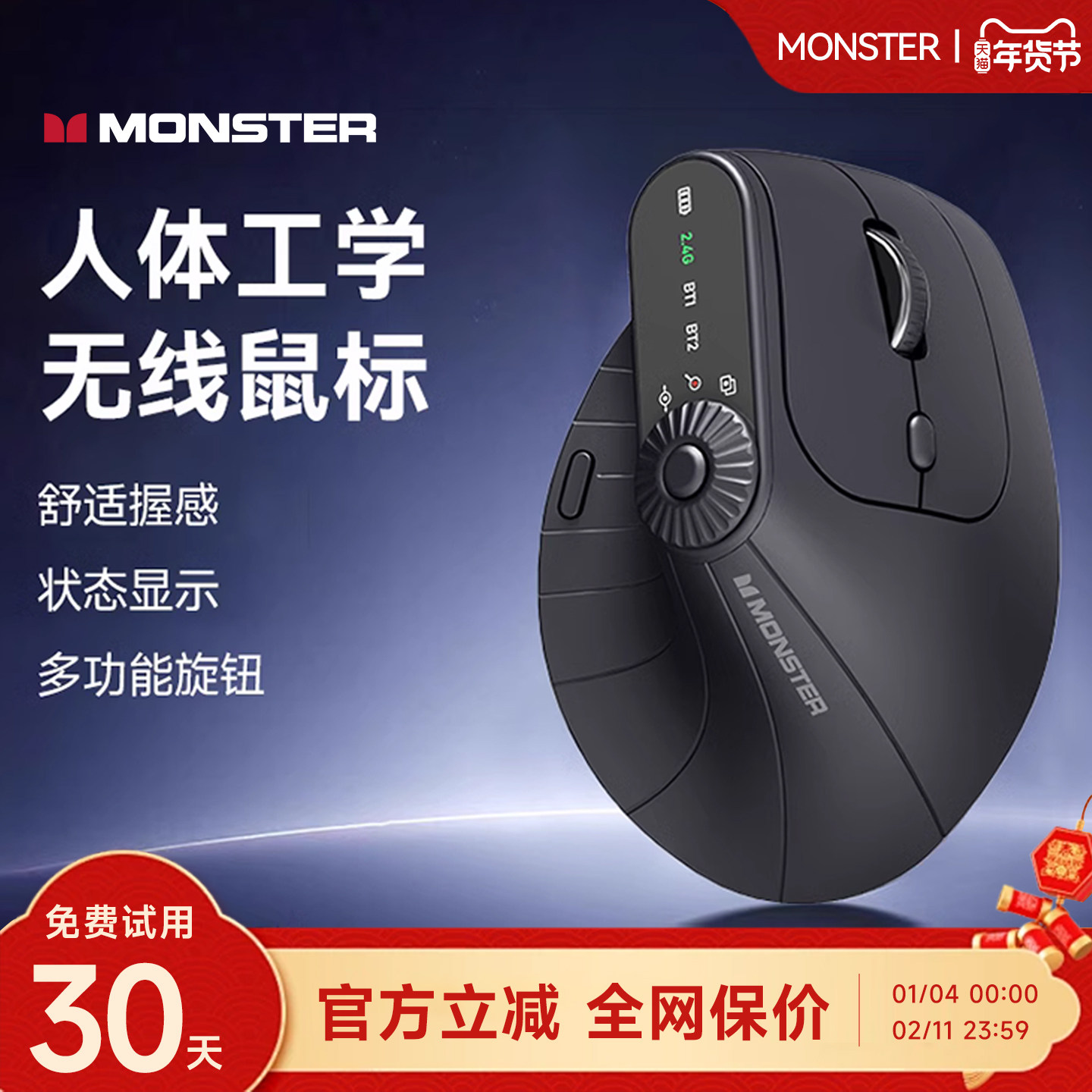 魔声M2pro双模人体工学垂直鼠标无线蓝牙台式笔记本办公轻音静音