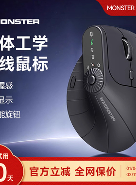 魔声M2pro双模人体工学垂直鼠标无线蓝牙台式笔记本办公轻音静音