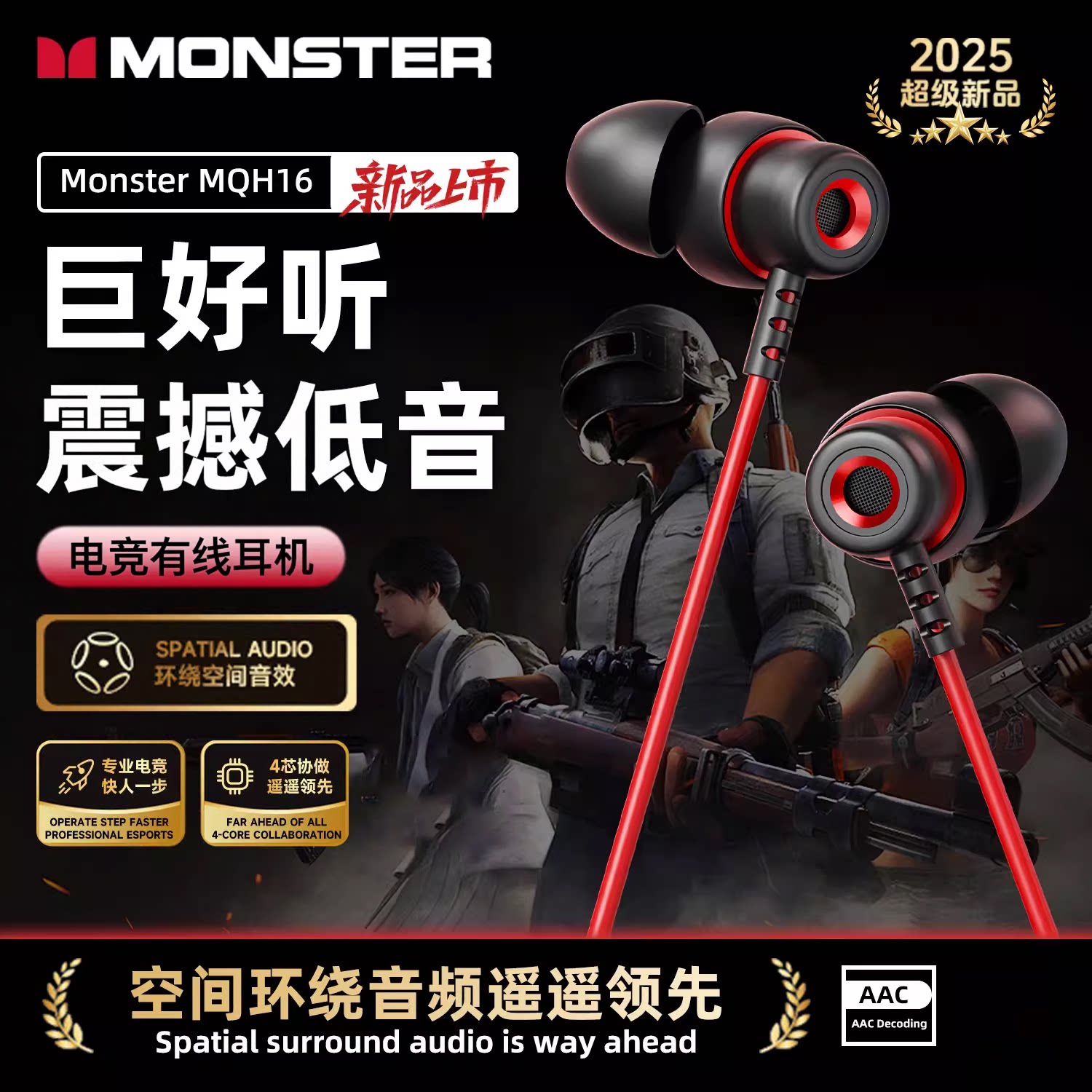 魔声MQH16有线耳机入耳式Type-C接口3.5孔游戏电竞三角洲适用苹果