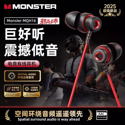 【热卖爆款】魔声有线游戏耳机