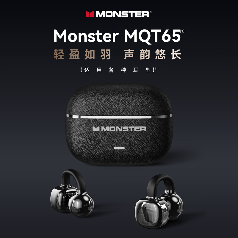 魔声官方正品蓝牙耳机2025新款