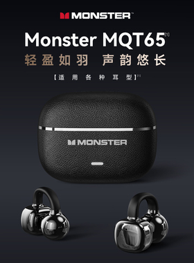 魔声蓝牙耳机夹耳MQT65气骨传导无线不入耳开放式高音质2025新款
