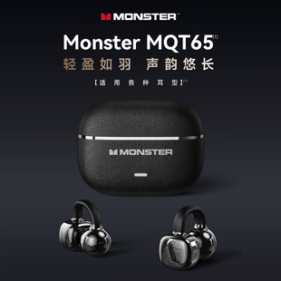 魔声蓝牙耳机夹耳MQT65气骨传导无线不入耳开放式 高音质2025新款