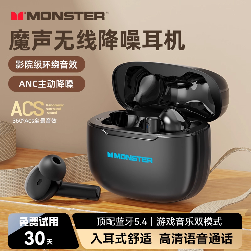 【政府补贴】魔声XKT26蓝牙耳机ANC主动降噪无线入耳式降噪高音质