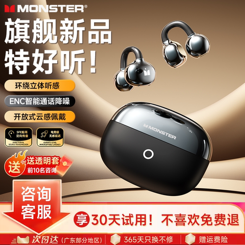 【新品首发】魔声D08蓝牙耳机