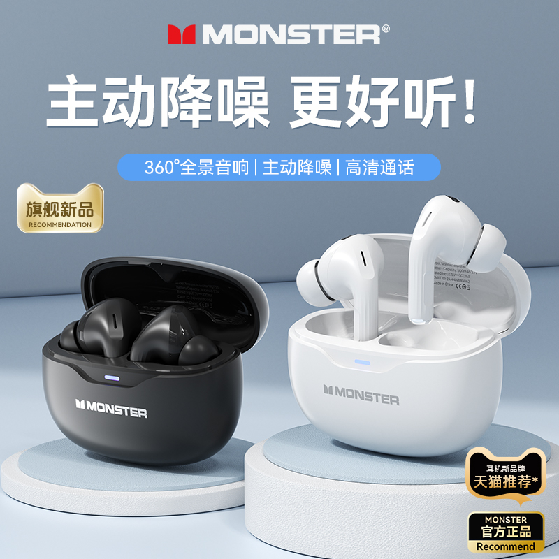 【人气爆款】魔声蓝牙耳机