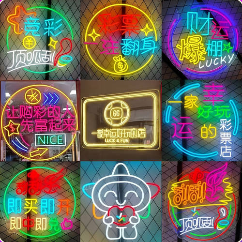 网红体彩竞彩霓虹发光字灯箱定制