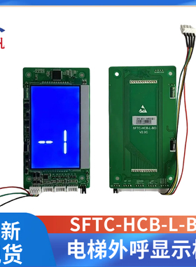 现货超薄液晶显示板SFTC-HCB-L-BO 恒达富士 江南嘉捷 默纳克蓝屏