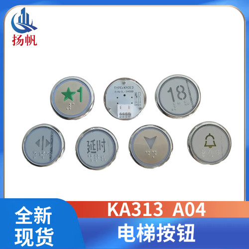 电梯按钮KA313白/蓝光原装正品