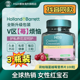 英国荷柏瑞浓缩蔓越莓片蔓越莓女性私护官方正品抖音同款