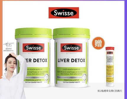 swisse澳洲斯维诗浓缩加强版奶蓟草精华60粒熬夜喝酒保护疏肝片