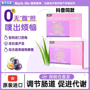 Marklife/玛柯莱芙噗噗畅轻饮