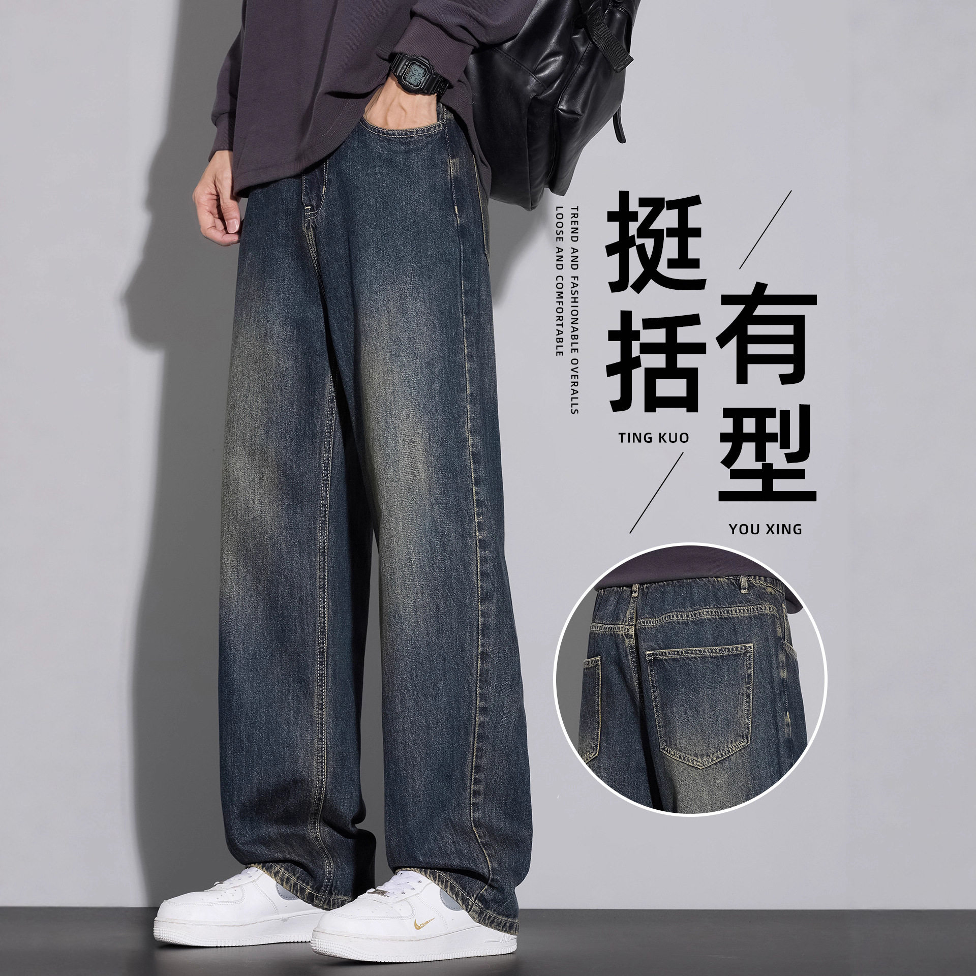 美式阔腿牛仔裤男士2025秋冬新款潮牌宽松直筒窄版休闲长裤子秋季